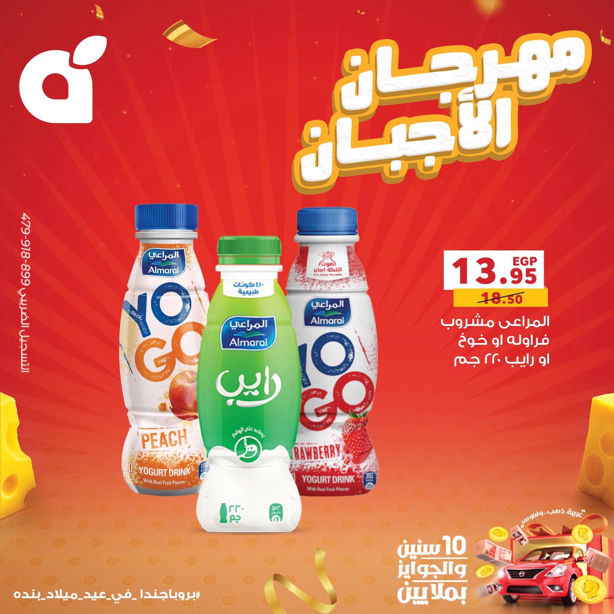 panda offers from 17sep to 2sep 2025 عروض بنده من 17 سبتمبر حتى 2 سبتمبر 2025 صفحة رقم 23